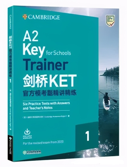 暑假就这样备考KET！拿下KET卓越完全没问题！附KET历年真题/暑假培训课程