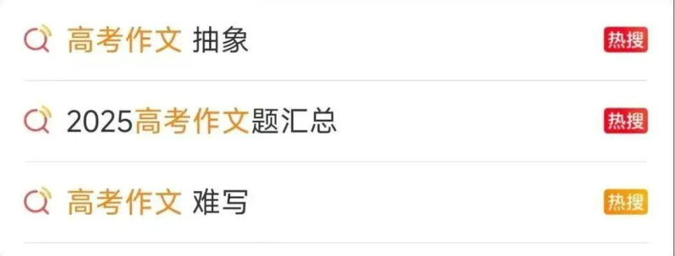 中国VS新加坡，哪个高考作文更难？