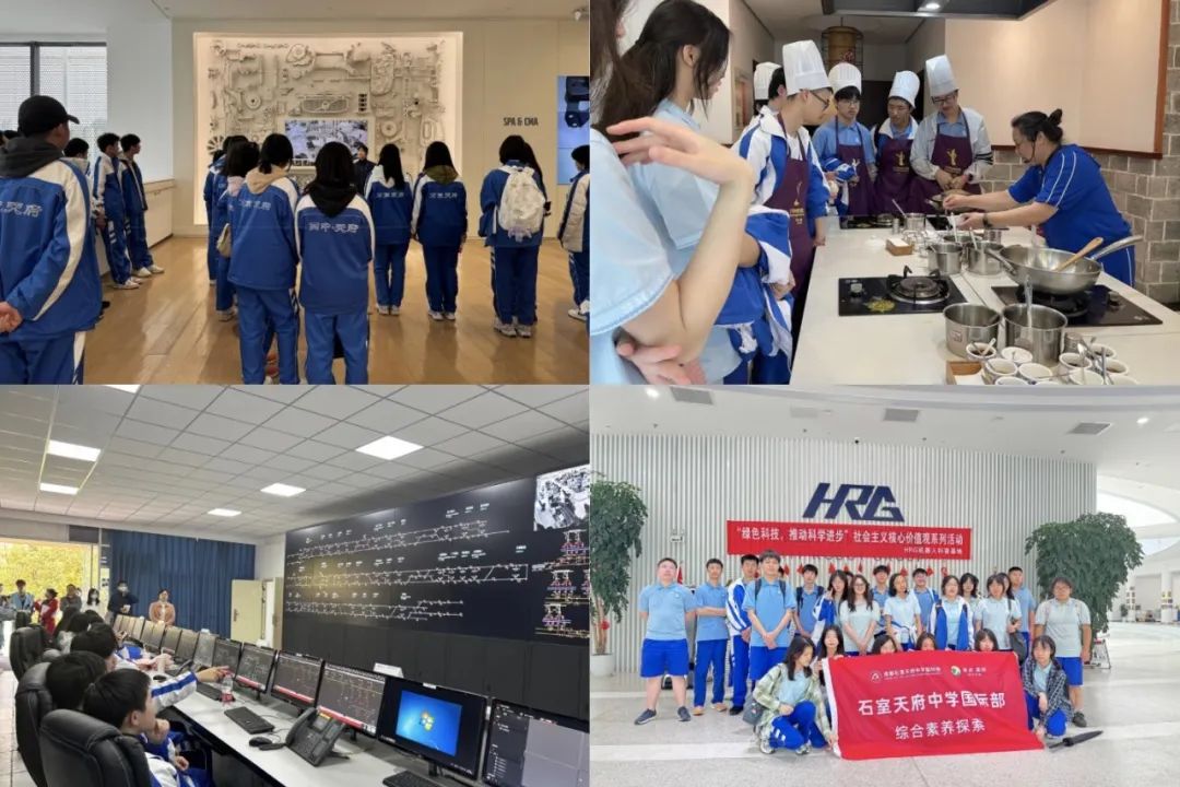 成都石室天府中学国际部2025年A-Level、中日班招生公告
