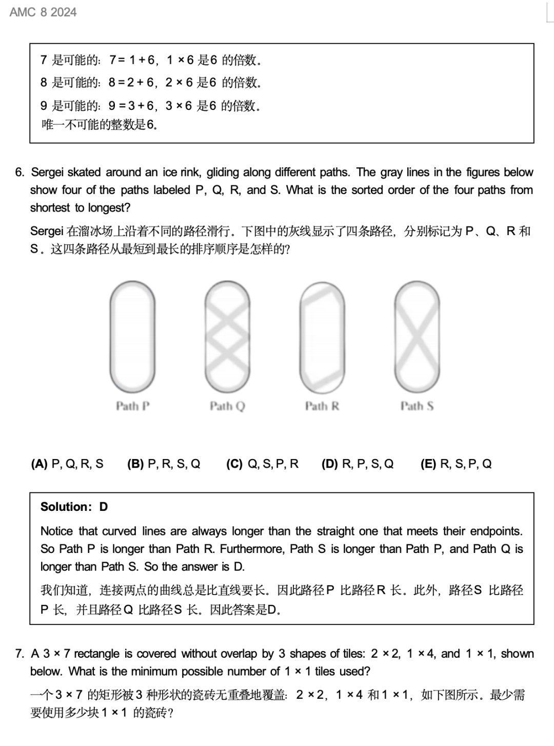 AMC8数学竞赛考什么知识点？附上海暑期AMC8辅导！