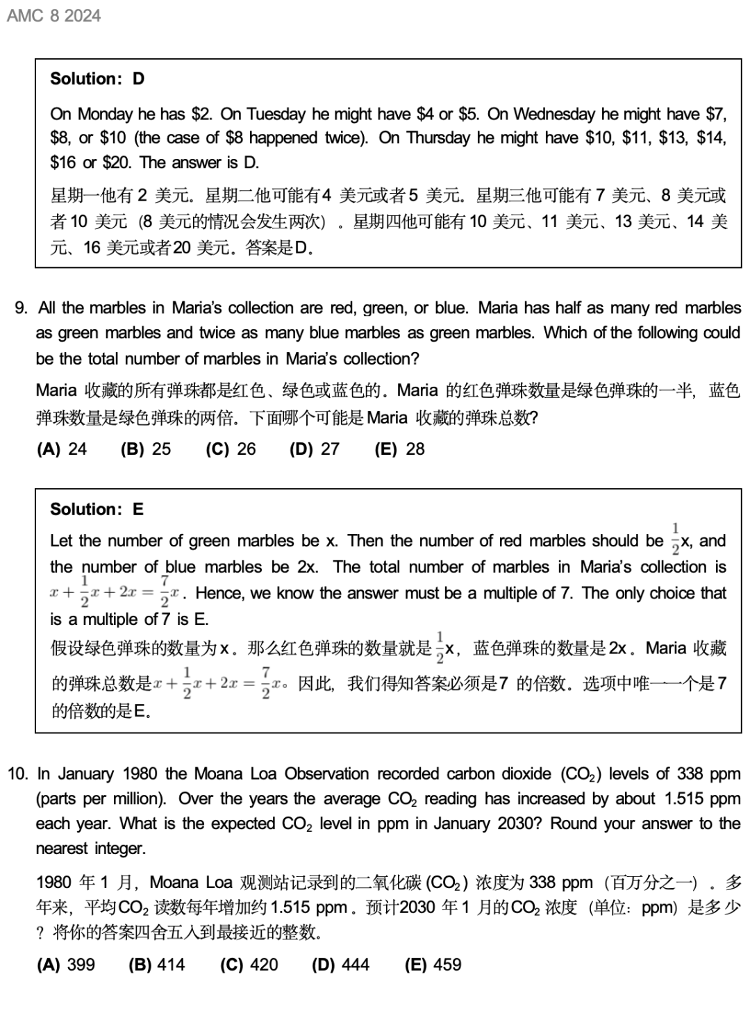 AMC8数学竞赛考什么知识点？附上海暑期AMC8辅导！