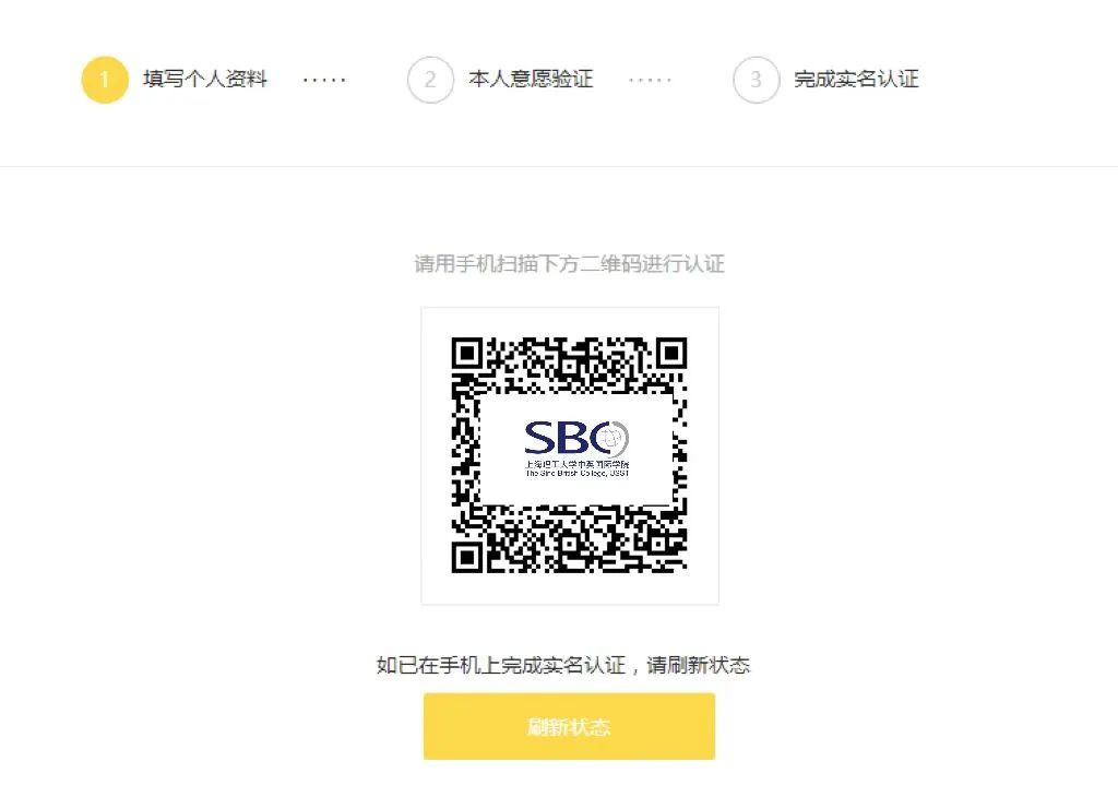 上海理工大学中英国际学院4+0国际本科自主招生项目7月入学考试计划公布
