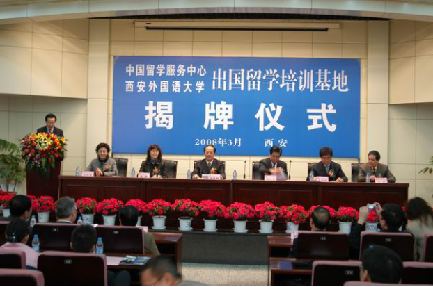 中外合作 | 2025年西安外国语大学2+2国际本科留学项目招生简章