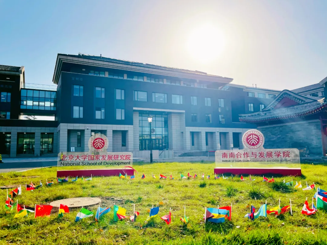 Fizz 甄选 | 北大国家发展研究MBA2025年秋季入学新生奖学金计划