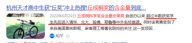 北美赛区学生如何参加丘奖？丘成桐中学科学奖北美赛区参赛规则了解一下！