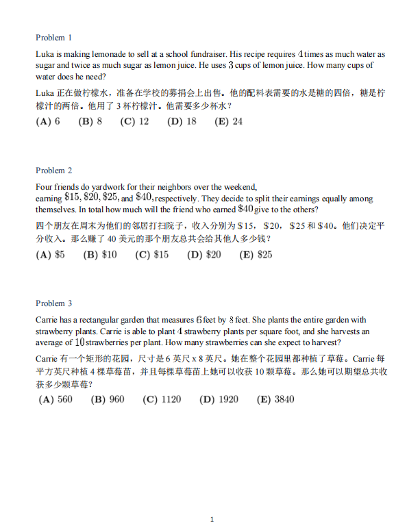 *注意！2026年AMC8竞赛考纲变化，这些知识点一定要掌握！机构AMC8培训课程，全国33家线下校区