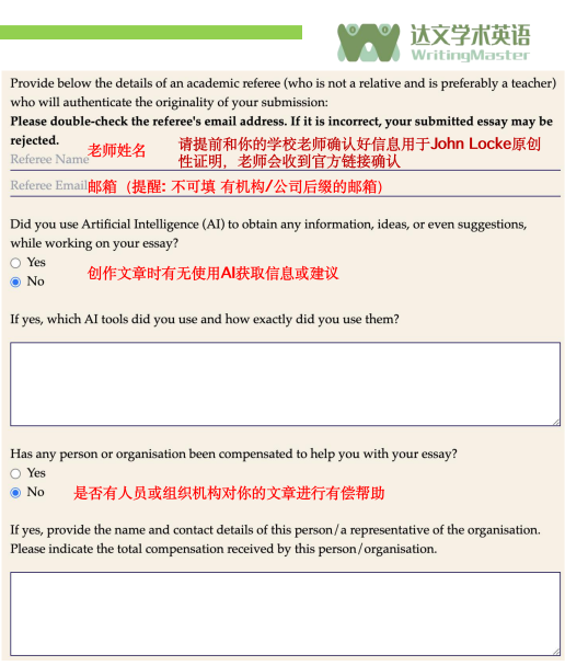 倒计时 10 天，2025 John Locke 你定稿了吗？｜达文「保姆级」提交指南来啦！