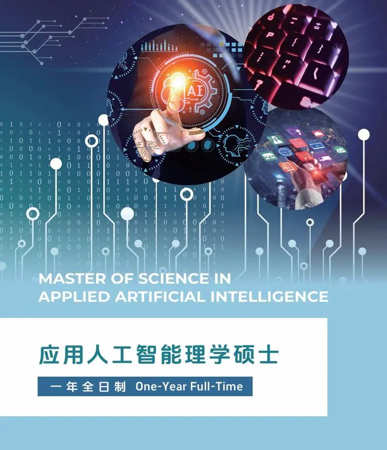 香港珠海学院26fall春季硕士开放申请！有中文授课！