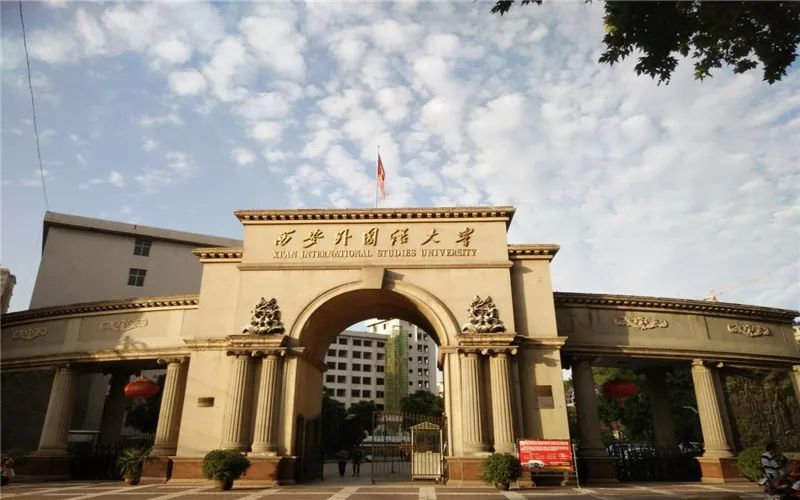 2025西安外国语大学SQA3+1国际本科项目招生简章