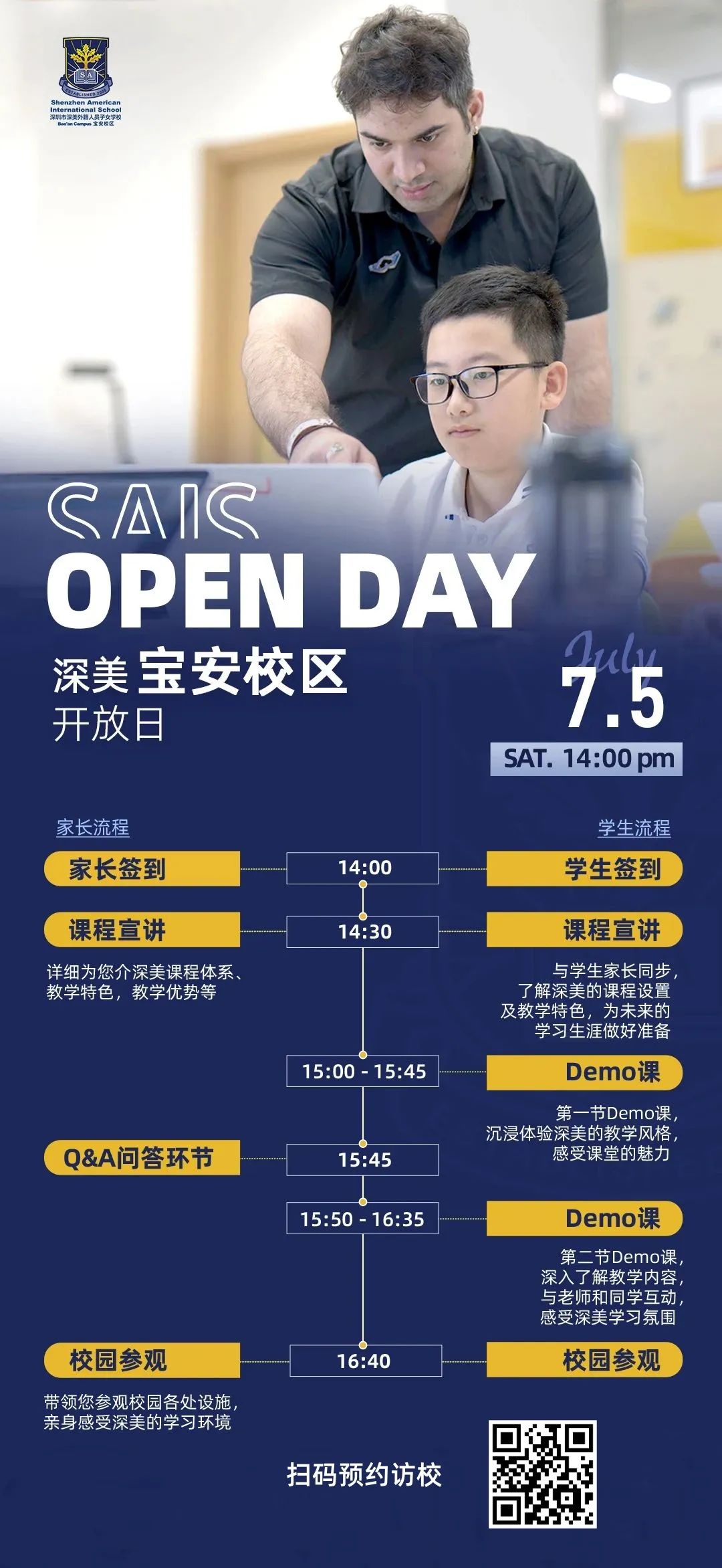 深美宝安2025奖学金计划重磅来袭！最高有机会获100%学费减免！6月30日截止申请