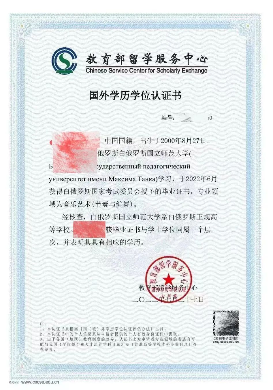 招生简章 丨 2025年大连大学2+2/2+3口腔医学国际本科招生简章！