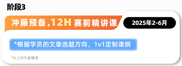 Johnlocke写作长线培训课程！40H爬藤冲G5，高效备赛！