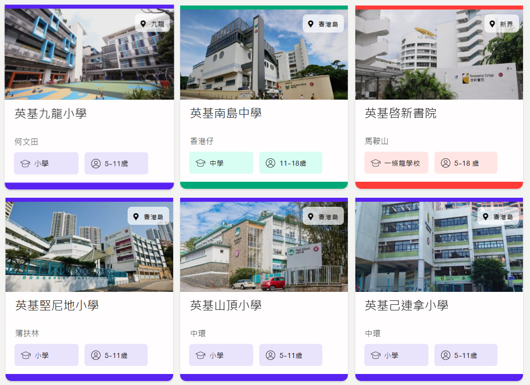 香港英基学校ESF入学备考指南