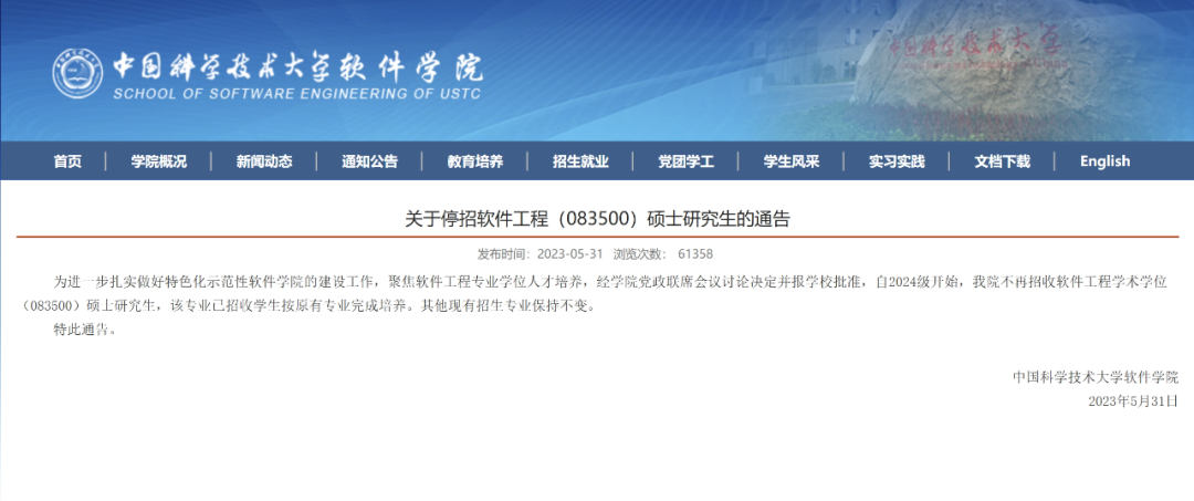 学硕时代终结？清华/复旦/浙大集体转向两年制专硕，升学党该如何调整策略？