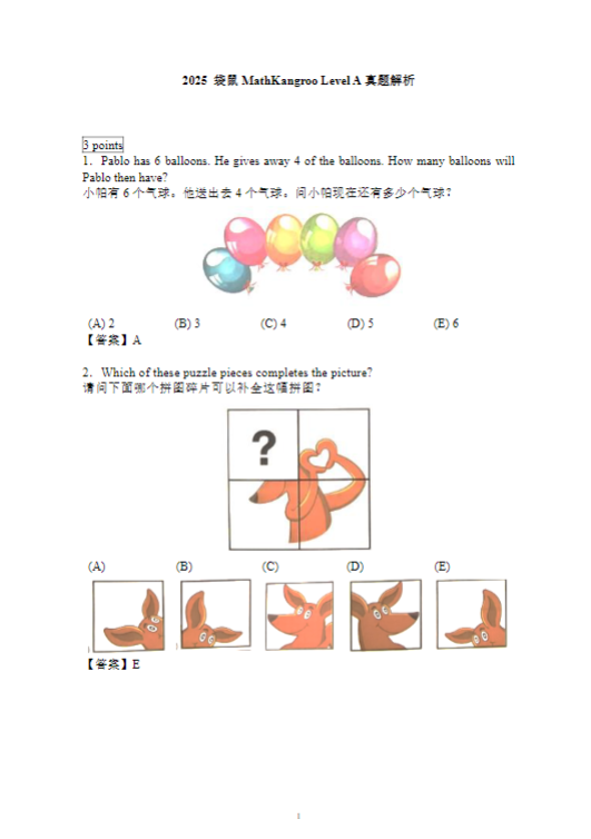 袋鼠数学竞赛很水？高获奖率好吗？如何提升数学思维？