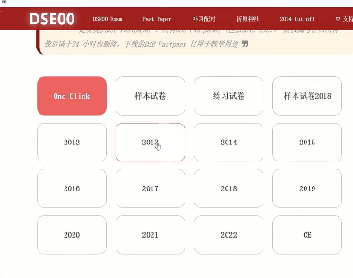 收藏｜DSE考生必备学习网站&必备工具书