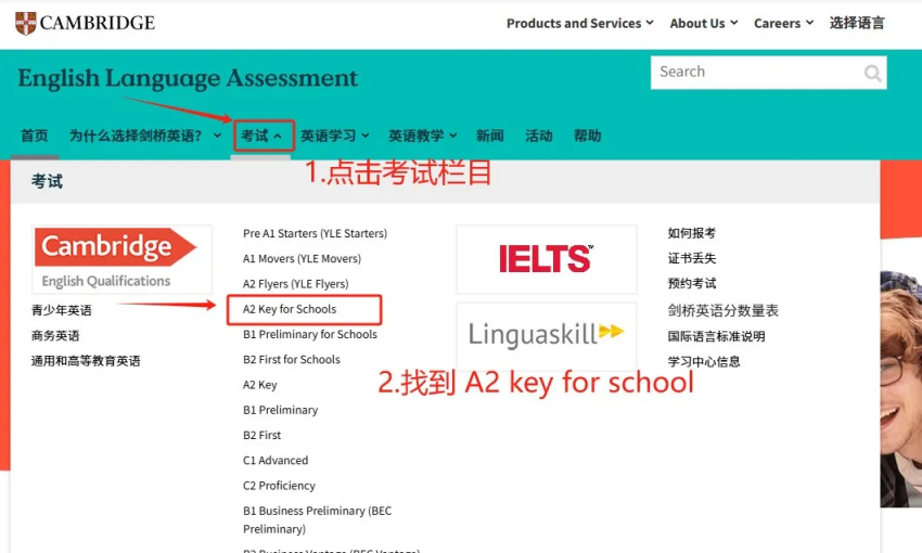 KET报名流程一文详解！机构KET报名+培训课程一条龙，家长省心，超强师资助力孩子冲高分！
