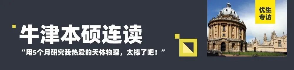 暑假限定线下机会！不要放过这个英国top10名校推荐、最高可获28 UCAS加分的EPQ！