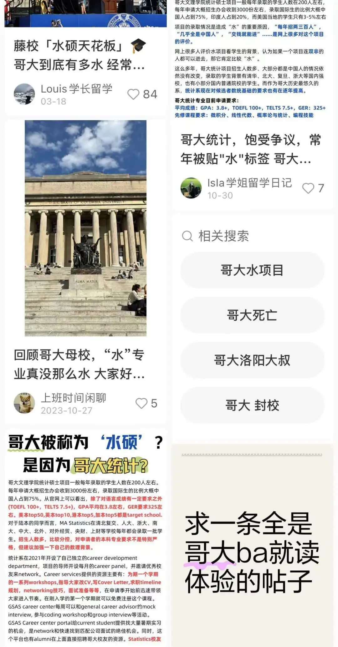 留学生离了小红书没法活！？申校时看到这样的“神级”建议要警惕！