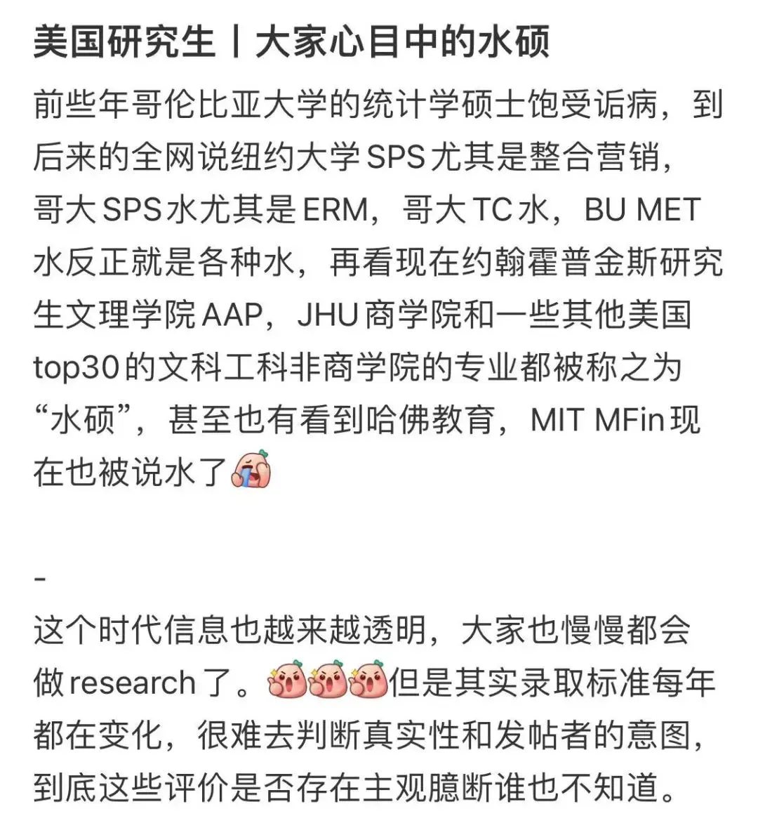 留学生离了小红书没法活！？申校时看到这样的“神级”建议要警惕！