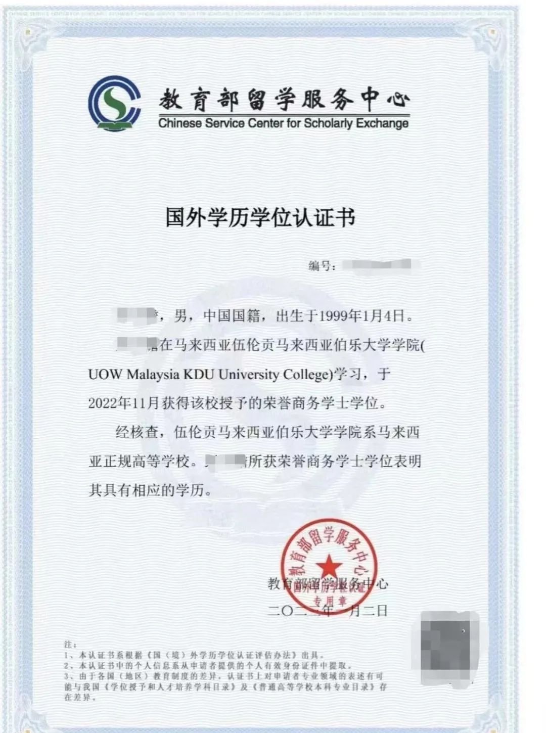 中外合作办学艺术 | 2025年南京传媒学院2+ 2国际本科(马来西亚) 招生简章！