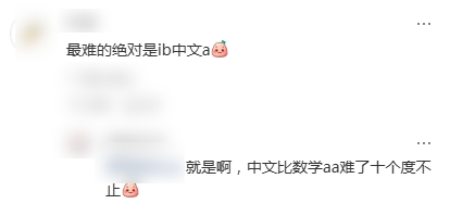啊？最难的不是数学AA？哪门IBDP课程最难？IB生首选中文A？！