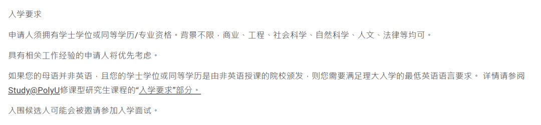 香港院校市场营销硕士项目list，这一篇全啦！