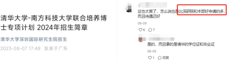 “那些看起来很厉害的名校博士联培项目，到底靠不靠谱？”