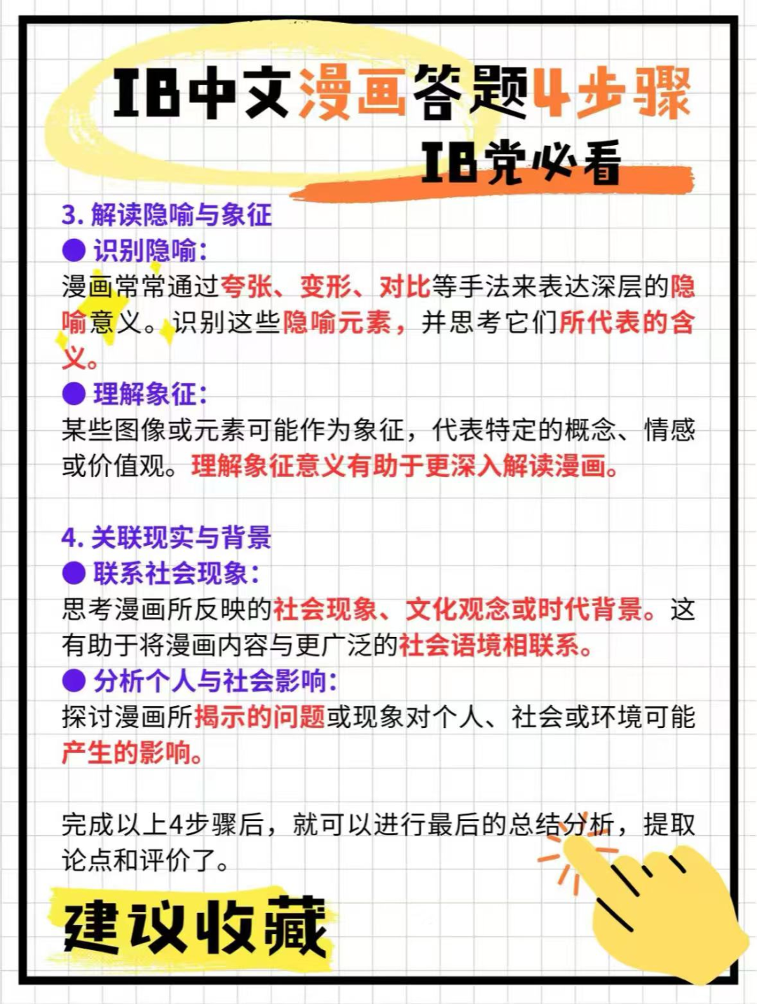 M25中文A给我敲响警钟！暑假不预学，连5分都难保了！