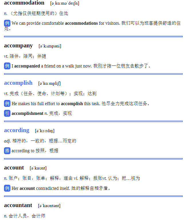 三年级学小托福难在哪？小托福备考词汇资料可下载!