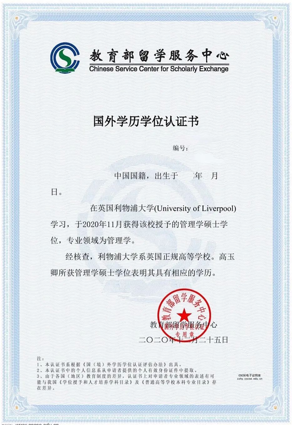 上海中外合作办学 | 2025年上海立信会计金融学院SQA3+1国际本科招生简章