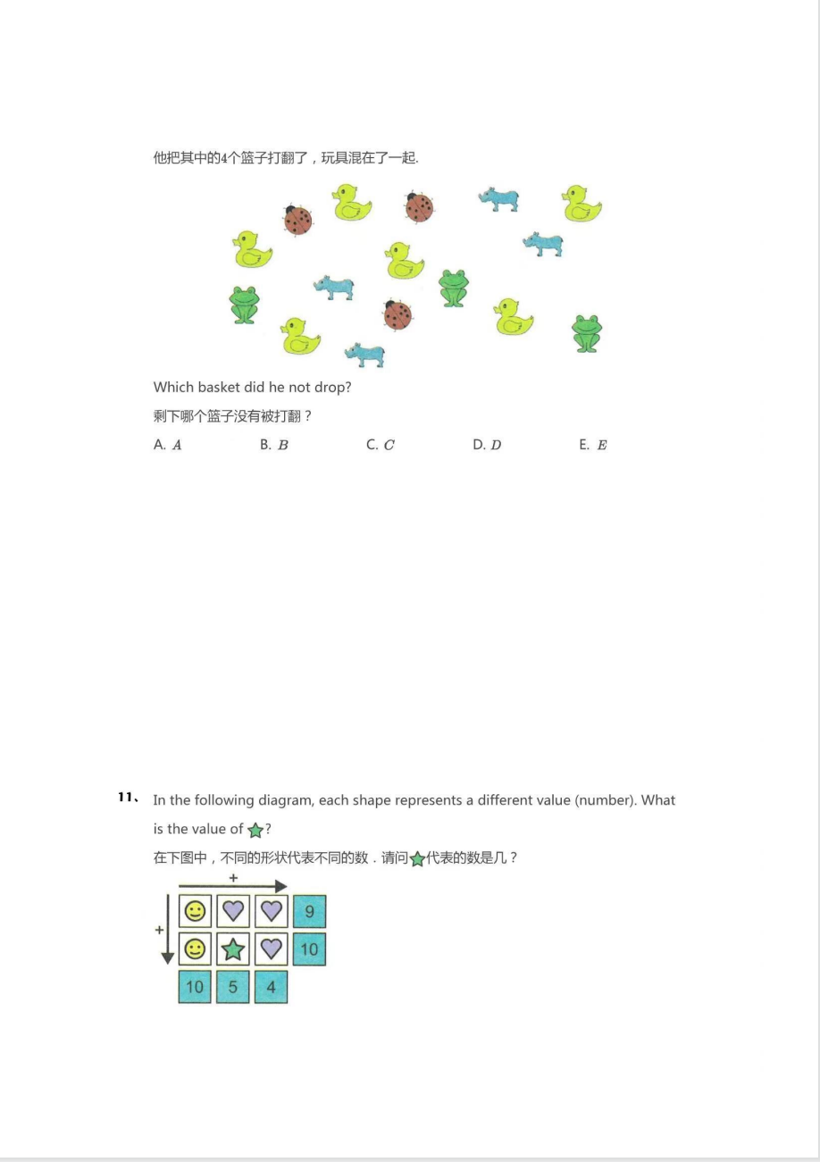 袋鼠数学竞赛是什么？一文揭秘真实的袋鼠数学竞赛！