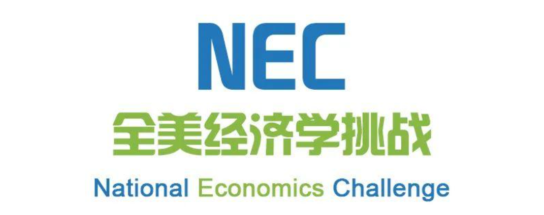 一文了解如何选择NEC竞赛组别！2025-2026年NEC竞赛怎么备考？