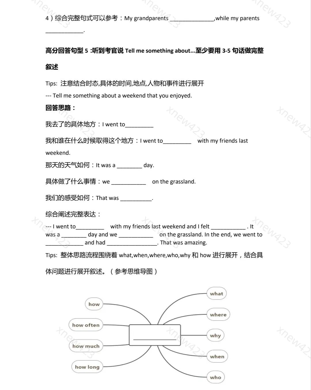 【免费领取】KET口语高分训练计划！每周计划直接抄！6个月变身KET口语牛娃！
