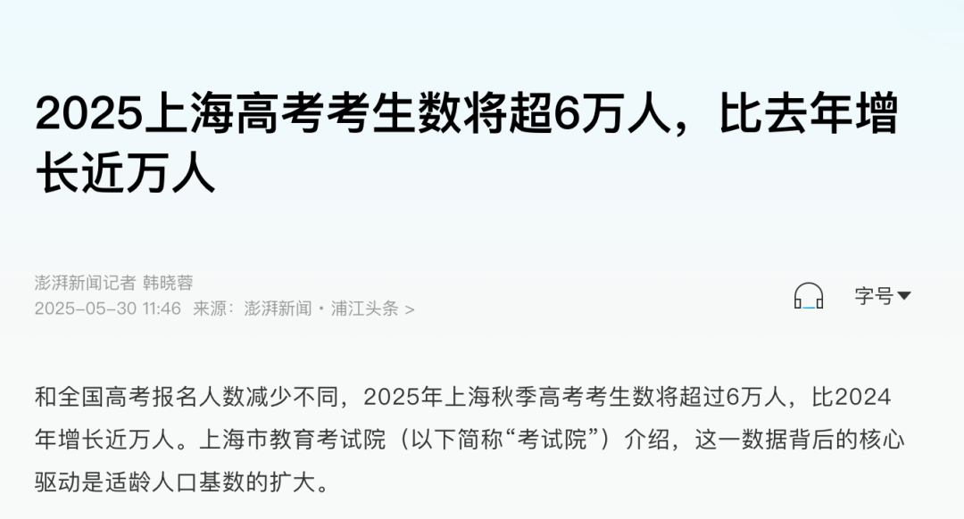 高三家长必看！高考后多种方式直接申请海外本科名校！