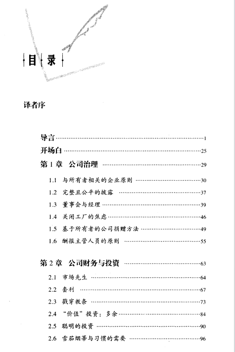 SIC/沃顿商赛必看：中学生吃透这4本书，你的金融投资会很牛！附pdf电子版