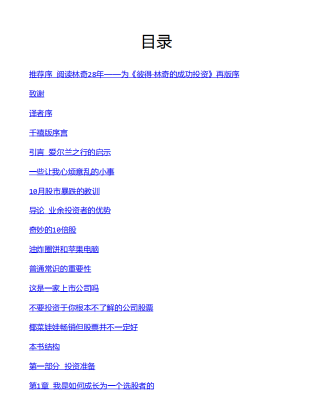 SIC/沃顿商赛必看：中学生吃透这4本书，你的金融投资会很牛！附pdf电子版