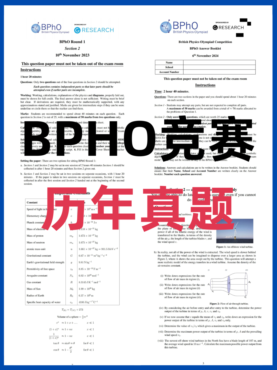 BPhO报名已开启！考试时间/ 报名新规全解析，附BPhO竞赛辅导课程