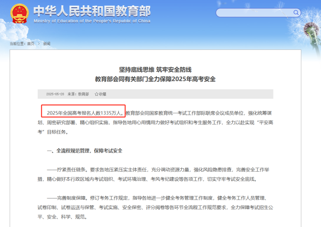 内地孩子如何避开高考内卷？前置规划破局仅需这六步！