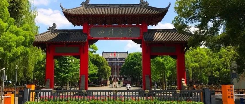 2025年四川大学sqa3+1国际本科招生简章！
