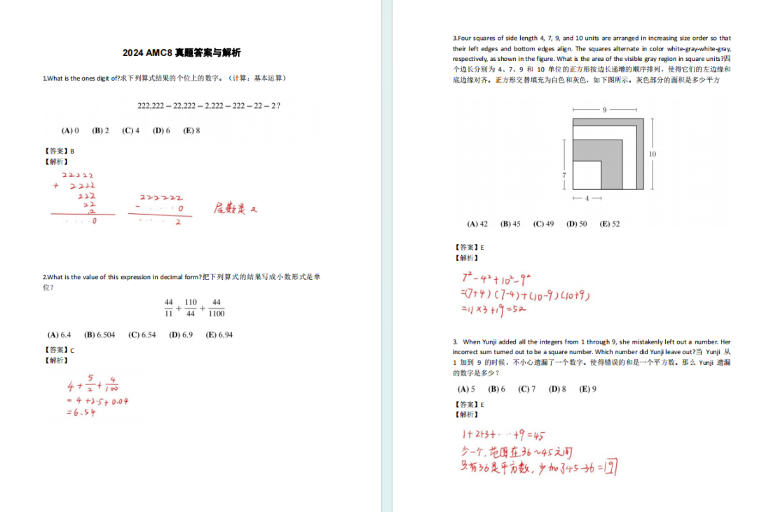 AMC8可以自己报名吗？手把手教你学会AMC8报名流程