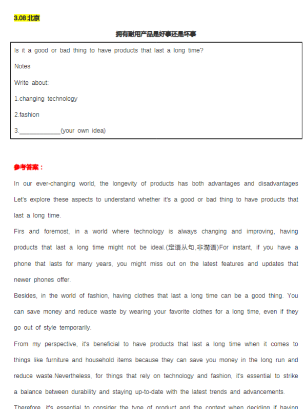 2025年1-5月全国考点KET/PET/FCE考试真题大合集（248篇），复现率极高!（附答案）