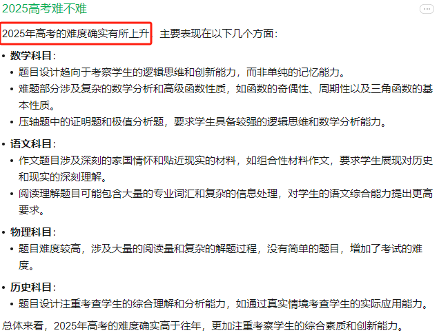 重磅：高考试卷解析和查分时间公布！今年上本科难不难？