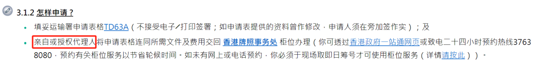 2025内地驾照免试换香港驾照攻略！一证解锁海外自驾，省钱省心
