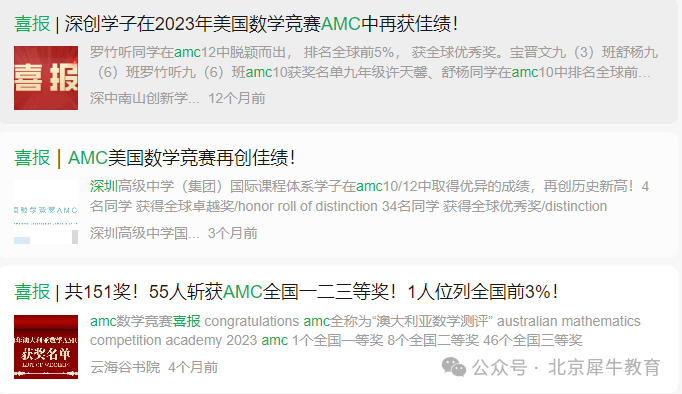 小白家长必看：AMC8数学竞赛相当于国内啥水平