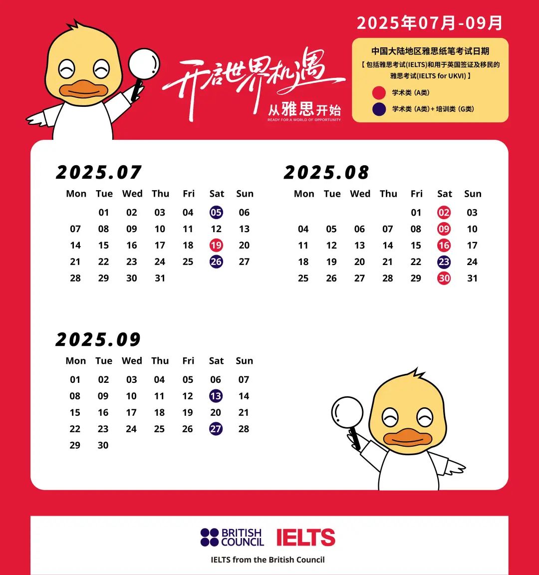 2025年7-9月雅思考试报名正式开放！抢考位+备考规划全攻略！​