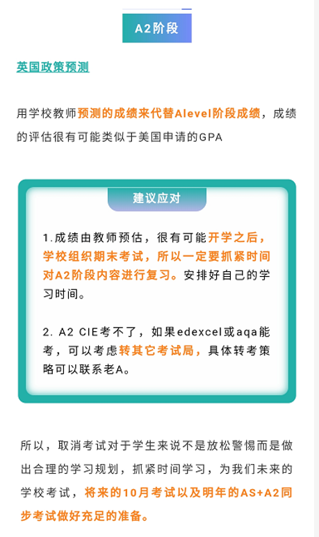 一篇文章告诉你：ALevel三大考试局有什么区别？如何选择合适的alevel考试局？