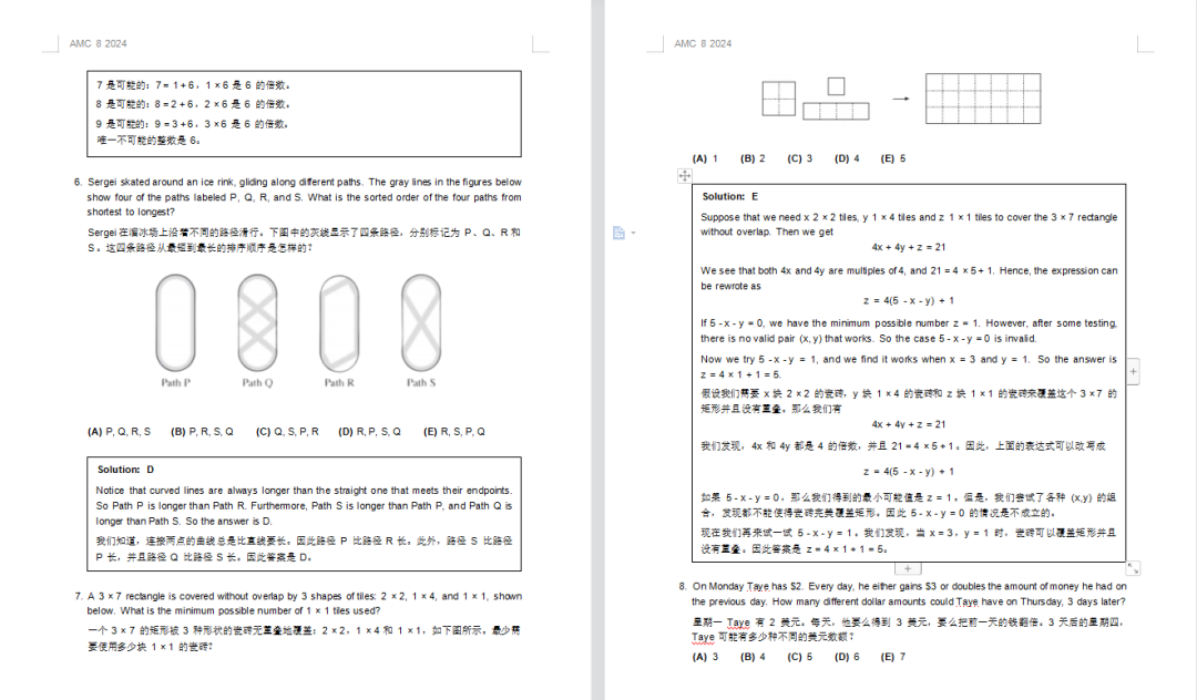AMC8数学竞赛和体制内区别一文讲透！2011-2025年AMC8数学竞赛历年真题解析【可领取】~