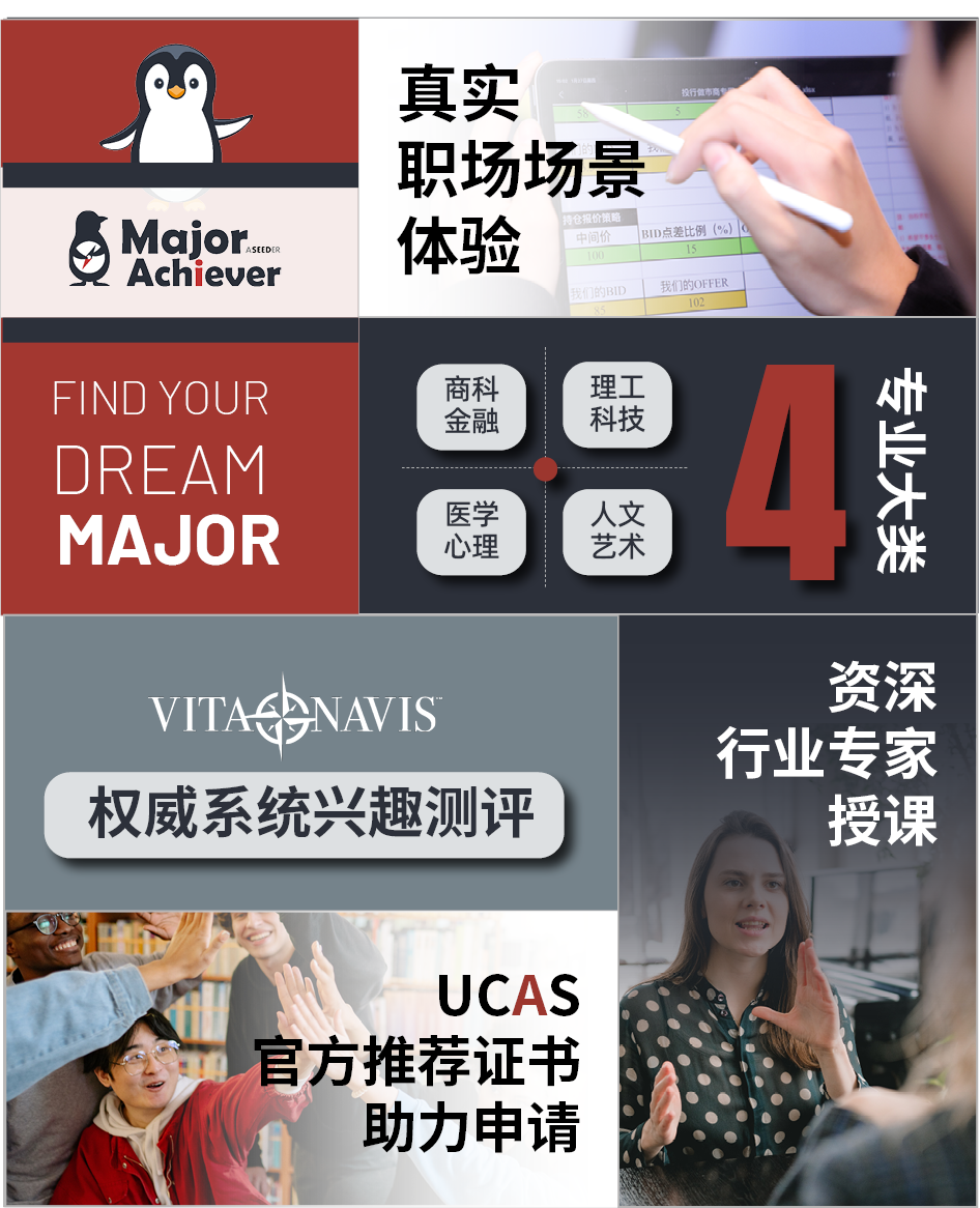 一线名企商科类实践大全：金融/管理/会计/供应链/时尚/经济学等20+专业热报中！