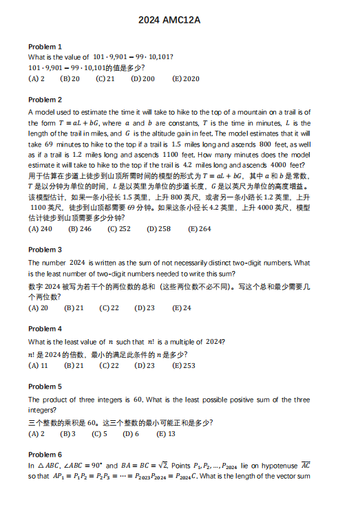 AMC12竞赛究竟难在哪儿？备考AMC12竞赛，机构AMC12竞赛培训牛师保驾护航冲刺前1%~